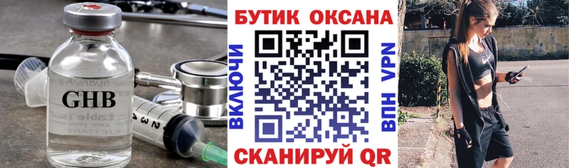 мега ссылки  сайты даркнета состав  БУТИРАТ бутандиол  как найти закладки  Пушкино 