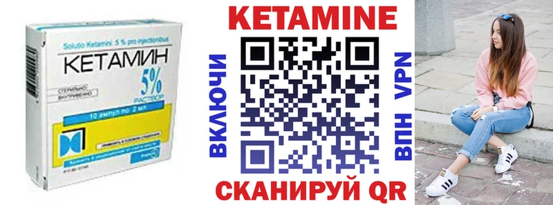 КЕТАМИН VHQ  Пушкино 